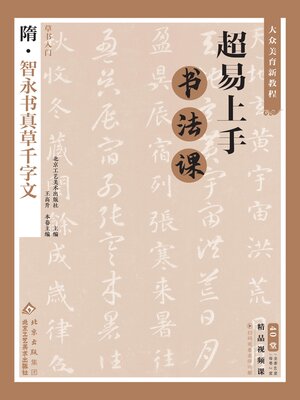 Search results for 北京工艺美术出版社- Toronto Public Library